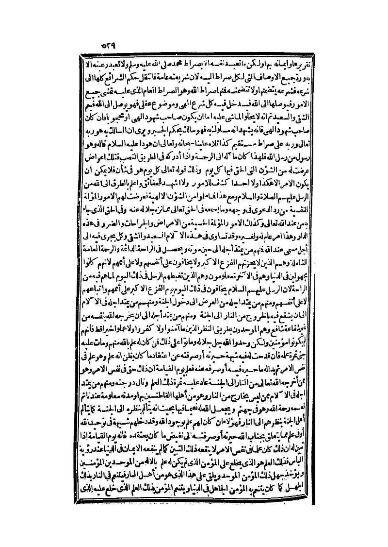 futmak.com - الصفحة 539 - من الجزء الثالث من طبعة بولاق الثانية